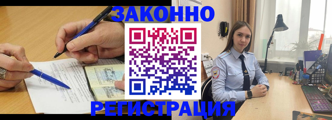 прописка от собственника в Балтийске