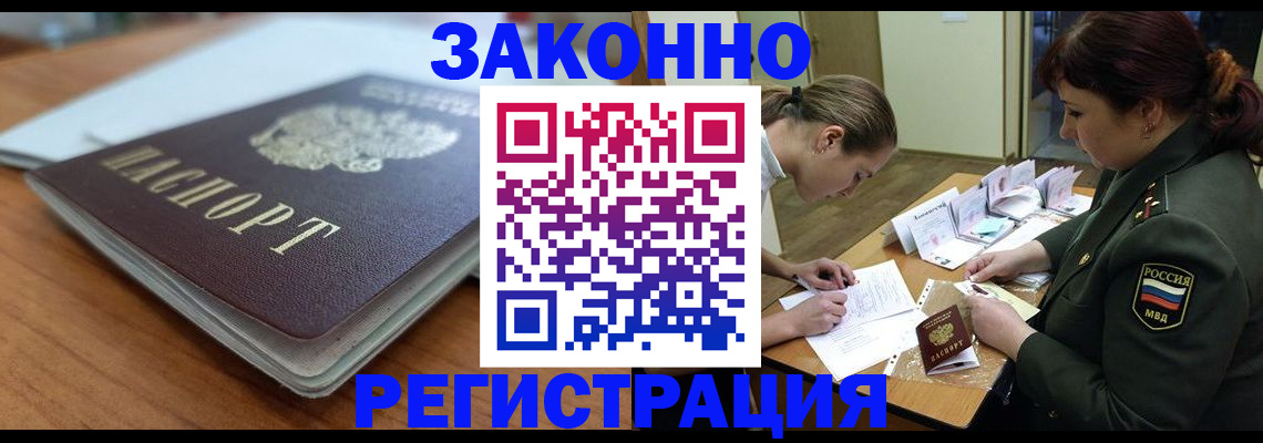прописка паспорт в Балтийске