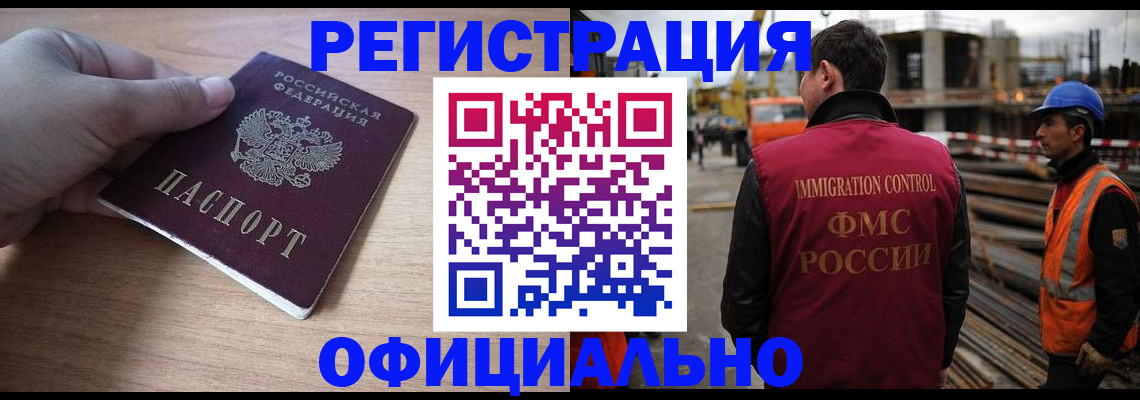 прописка для военкомата в Балтийске