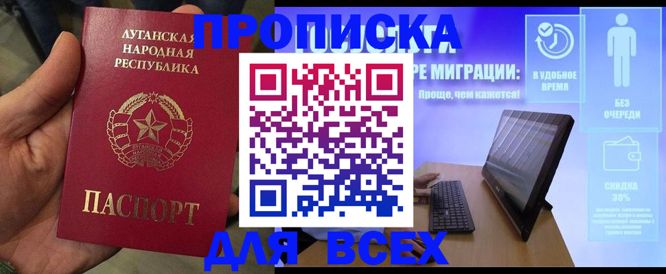 регистрация для школы в Балтийске