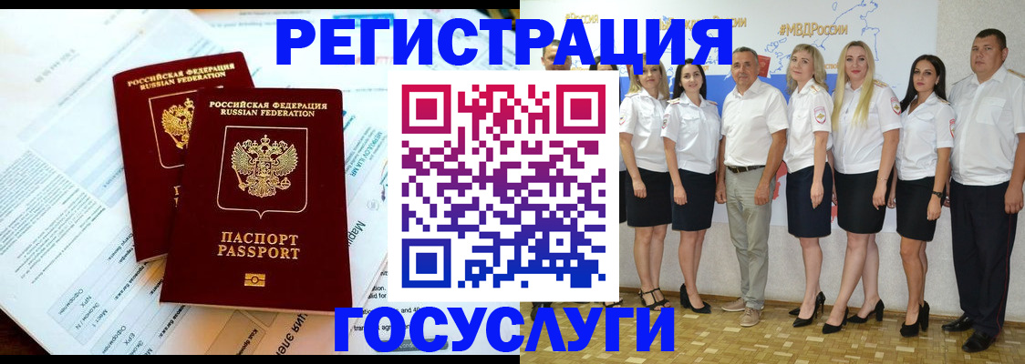 временная регистрация недорого в Балтийске