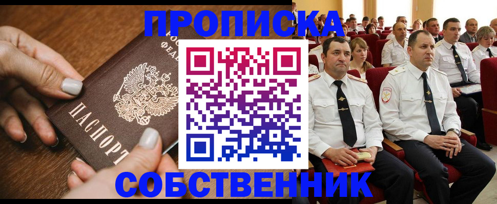 временная регистрация поиск в Балтийске